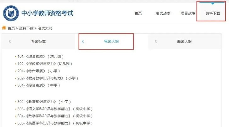 名称：《25下教资新增知识考点》亮点：涵盖25下教资新增考点，高效备考必备资料，助你轻松掌握最新知识点标签：#教师资格证 #25下教资新增知识考点 #教育考试更新日期：2025-06-20 14:46:29链接：