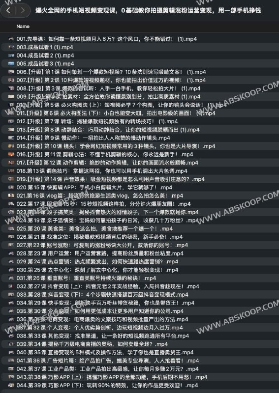 《爆火全网的手机短视频变现课，0基础教你拍摄剪辑涨粉运营变现，用一部手机挣钱》0基础也能学，手把手教你用手机拍片剪辑，轻松涨粉变现，抓住短视频红利，副业赚钱就这么简单！️ #短视频变现 #手机短视频变现课 #抖音快手 2025-09-03 00:09:47🔗 