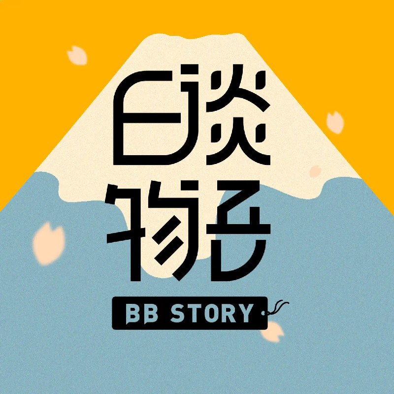 名称：《日谈公园日谈物语?真实罪案有声系列 (1-5季)  》亮点：真实案件深度解析，悬疑氛围拉满，主播专业讲解带你沉浸式体验罪案世界标签：#真实罪案 #日谈物语 #有声系列 #日谈公园 #悬疑推理更新日期：2025-06-23 05:02:03链接：