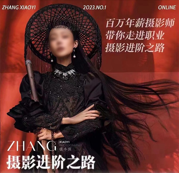 《张小翼“进阶之路”张小翼的全能摄影班》从入门到精通，张小翼的全能摄影班带你掌握专业技巧，轻松拍出大片质感，提升摄影水平