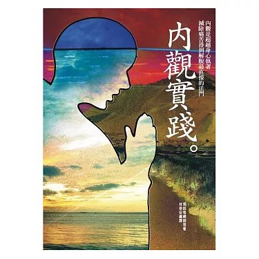 《内观实践 》探索内心平静的实用指南，帮助你在忙碌生活中找到内在平衡️ #心灵成长 #内观实践 #自我提升 2025-08-15 02:13:44🔗 