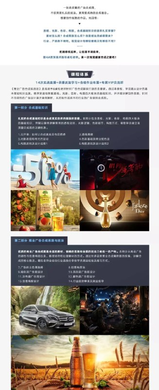 《商业广告合成实战班》掌握商业广告合成核心技能，从创意到成品一站式学习，提升设计竞争力️ #商业广告合成 #实战班 #设计提升 #创意制作 2025-08-01 05:19:24🔗 