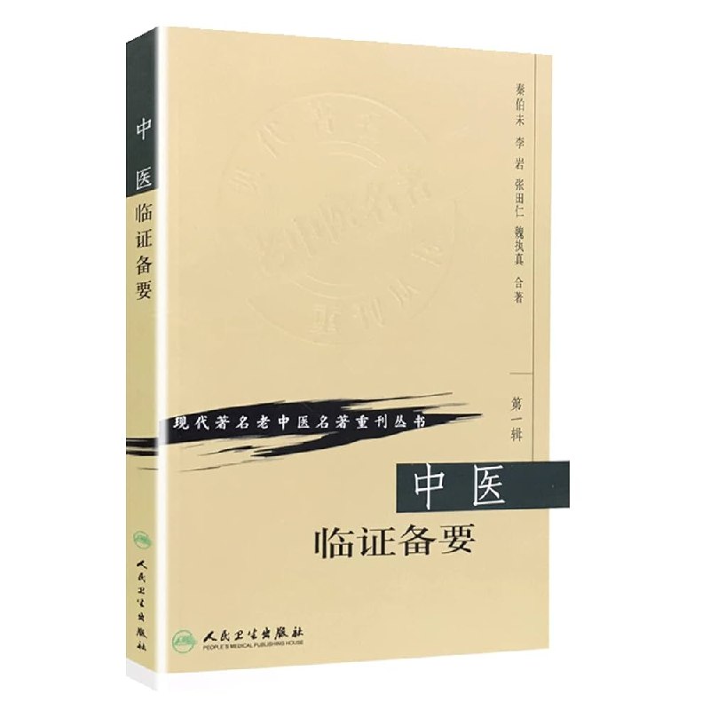 《现代著名老中医名著丛书》汇集现代中医名家经典，理论与实践并重，传承千年医学智慧️ #中医经典 #现代著名老中医名著丛书 #医学传承 2025-07-23 23:11:45🔗 