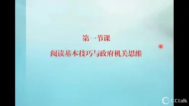 《申论林宇申论 绝版课程 再无授课 且听且珍惜》林宇绝版申论课程，独家解题思路与高分技巧，助力公考冲刺，珍贵资料限时聆听