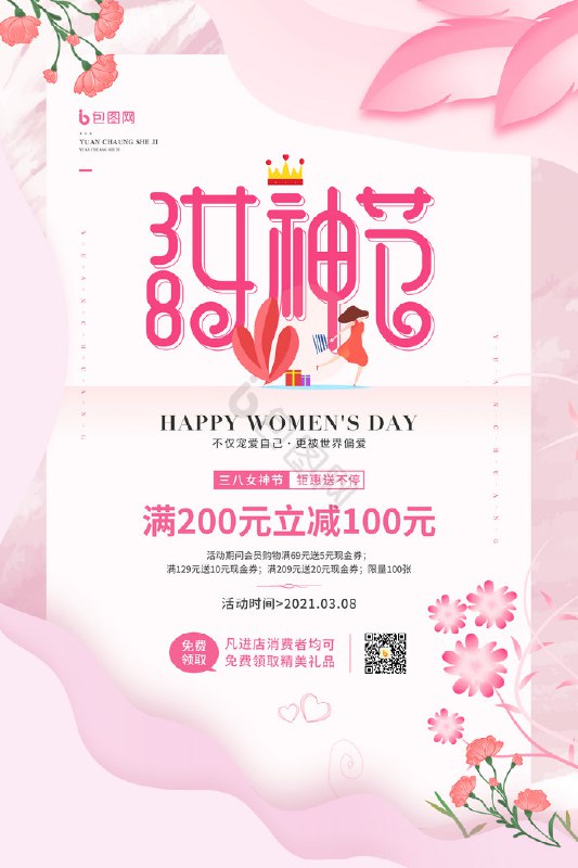 《3.8女神节精选素材包》精选优质素材，助你打造独特女神节内容，提升节日氛围与互动效果️ #女神节 #3.8精选素材包 #内容创作 2025-08-08 02:49:05🔗 