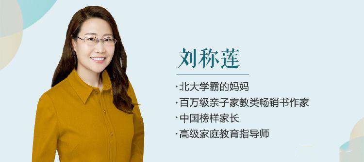 《北大学霸妈妈：激发孩子学习动力》北大学霸妈妈分享实用方法，帮助孩子爱上学习，提升内在动力