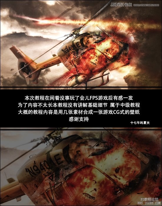 《十七年的夏天原创photoshop教程》掌握原创PS技巧，轻松打造夏日清新风格，从调色到合成一步步教你成为修图高手