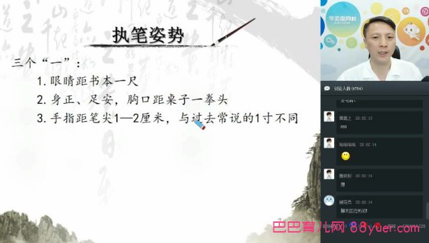 《学而思硬笔书法课链接：》专业老师指导，系统提升书写技巧，让孩子轻松掌握硬笔书法基本功