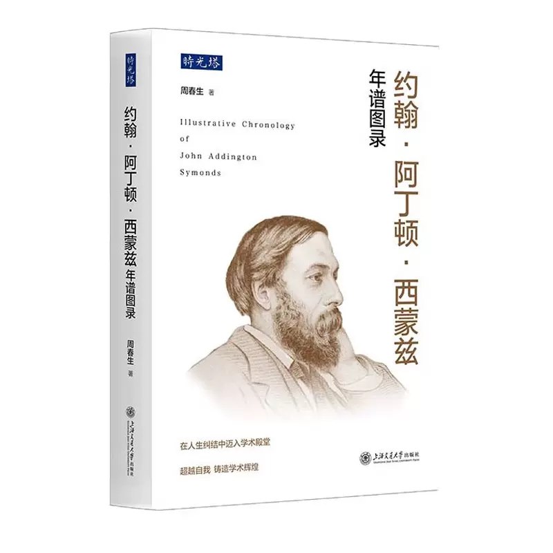 《松间鸣玉：王世贞传》展现王世贞跌宕人生与文学成就，深入剖析其文学主张与历史贡献，勾勒明代文坛领袖的立体形象