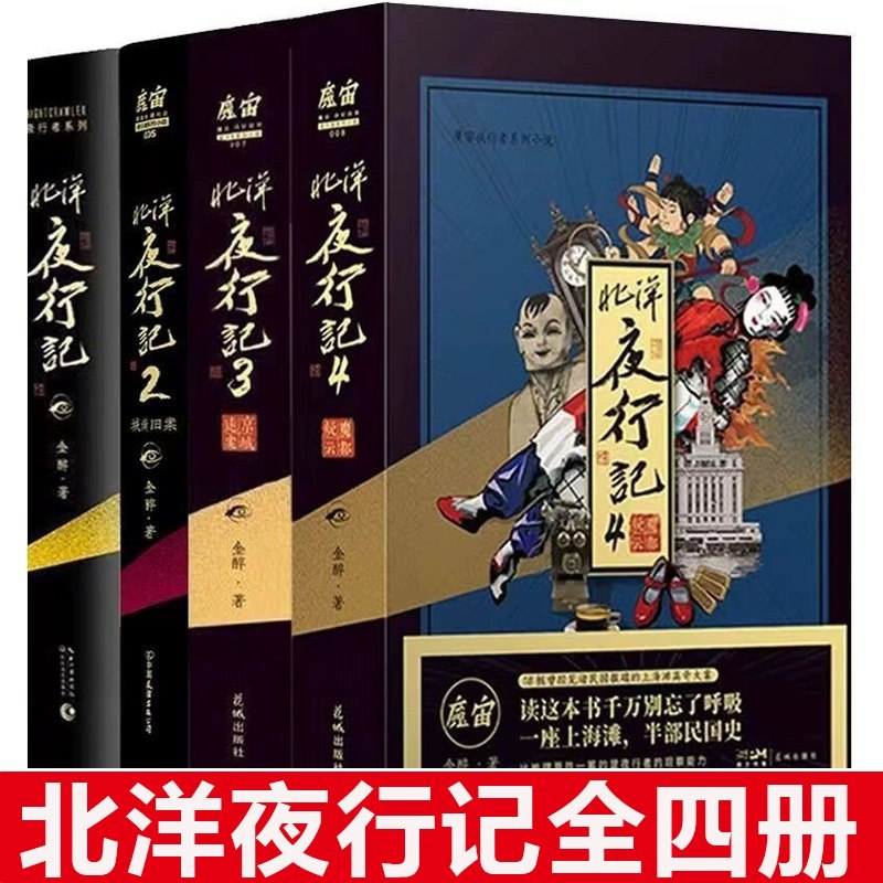 《北洋夜行记合集民国悬疑小说》揭秘北洋时期隐秘案件，悬疑氛围拉满，带你穿越民国迷雾️ #民国悬疑 #北洋夜行记 #小说推荐 2025-06-29 01:34:49🔗 