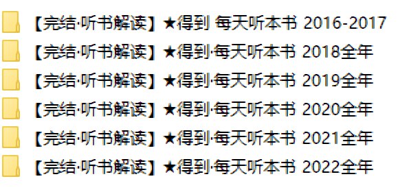 《得到每天听一本书3月合集 ???》精选3月好书，每天15分钟掌握一本经典，提升认知效率️ #知识速递 #得到每天听一本书 #得到APP 2025-06-24 12:33:45🔗 