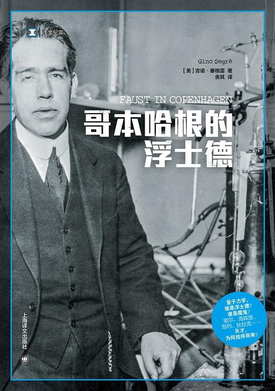 《哥本哈根的浮士德 》一部探讨人性与科技的现代寓言，深刻反思数字时代的道德困境️ #人性探讨 #哥本哈根的浮士德 #数字时代 2025-06-26 02:19:37🔗 