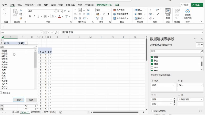 《深入玩转EXCEL 10课 》掌握Excel核心技巧，从函数公式到数据可视化，提升工作效率，轻松应对复杂数据处理与分析