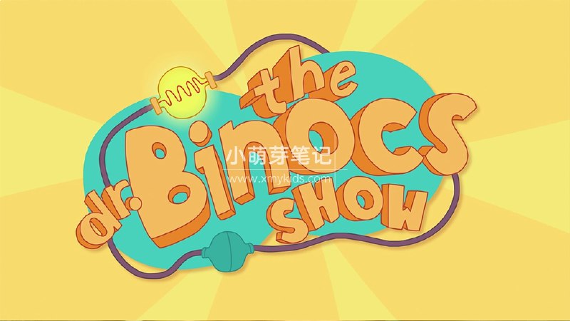 名称：《少儿英语启蒙动画Dr. Binocs Show 百诺博士秀》亮点：用生动动画和趣味讲解激发孩子英语学习兴趣，涵盖科学、自然等多元主题