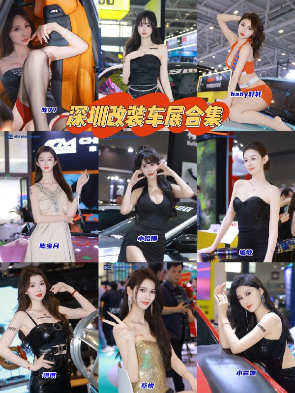 《女团—车展美女车模超清/合集》性感车模与豪车完美结合，高清画质展现极致魅力，视觉盛宴不容错过️ #车模美女 #豪车盛宴 #超清合集 #车展现场 2025-07-03 10:34:09🔗 