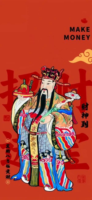 《红红火火，财神暴富手机屏保 》红火财神带来好运，暴富屏保吸金纳福，点亮手机招财进宝️ #财神屏保 #红红火火 #手机壁纸 #招财进宝 2025-07-13 23:57:12🔗 