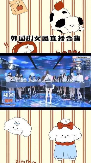 《若隐若现！韩国BJ橘子舞蹈分享》韩国BJ橘子带来若隐若现的迷人舞蹈，性感与优雅完美融合，每一帧都让人心跳加速！️ #韩国BJ #橘子舞蹈 #舞蹈分享 #直播剪辑 #性感舞蹈 2025-07-03 10:53:06🔗 