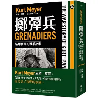 《擲彈兵：裝甲麥爾的戰爭故事》跟随装甲麦尔深入战场，体验紧张刺激的战争生存与兄弟情谊，感受真实战场氛围️ #战争生存 #擲彈兵裝甲麥爾的戰爭故事 #军事题材 2025-06-30 03:26:02🔗 