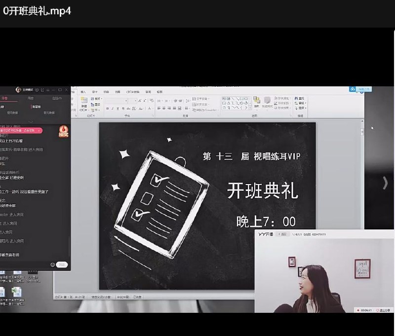 《JASON杰森易趣声乐课》专业声乐教学，轻松掌握歌唱技巧，提升音乐表现力，适合各水平学员快速进步