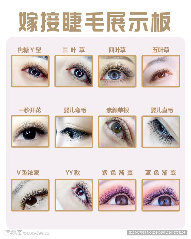 《星级睫毛演示》采用星级评分体系，直观展示各款睫毛的翘度、密度与持久度，助你快速锁定心仪款式，轻松打造迷人眼妆