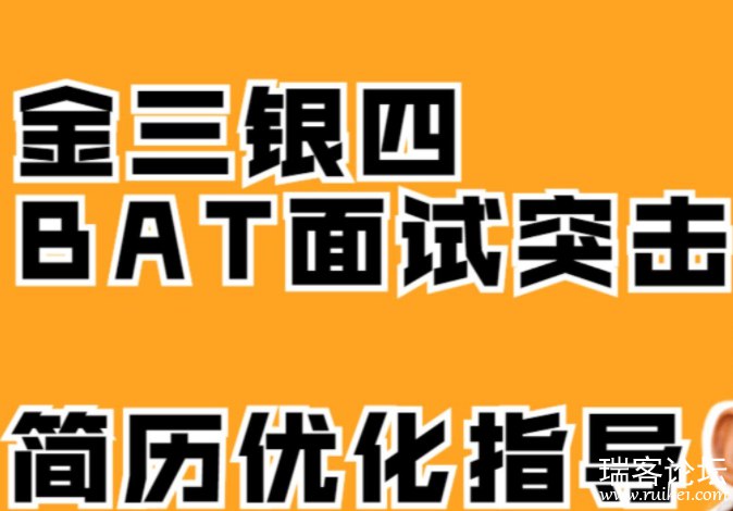 《图灵课堂-金三银四面试突击班 》面试突击班助你抓住金三银四求职黄金期，快速提升面试技巧，轻松斩获心仪offer！️ #面试突击 #图灵课堂 #金三银四 2025-07-23 05:35:34🔗 