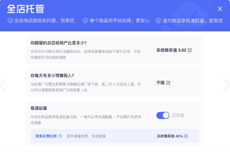 《拼多多全店托管矩阵课，盈利动销玩法，高效计划设置，提升店铺效益》掌握拼多多全店托管技巧，学习盈利动销玩法，高效计划设置助你快速提升店铺效益️ #拼多多运营 #全店托管 #盈利动销 #高效计划 #店铺效益提升 2025-07-26 00:29:06🔗 