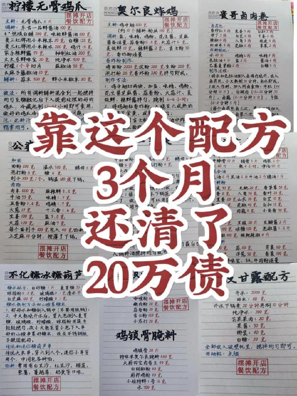 名称：《小吃配方超全合集（史上最全） 》亮点：汇集各地经典小吃配方，一步到位满足你的美食探索欲望，轻松复刻家乡味道标签：#小吃配方 #美食制作 #小吃配方超全合集 #食谱大全 #厨房必备更新日期：2025-06-21 06:11:04链接：