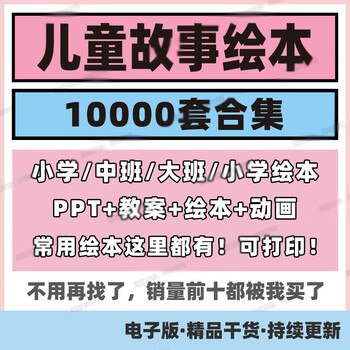 《早教资料教程合集》精选早教资料，科学育儿方法，助力宝宝智力开发与情感培养️ #早教必备 #早教资料教程合集 #育儿宝典 2025-07-02 14:14:35🔗 
