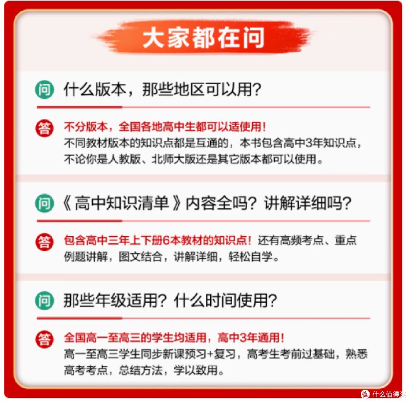 《25版高中9科知识清单 新教材-全国通用》全面覆盖高中9科新教材知识点，全国通用版本助力高效备考，系统梳理考点难点，助你轻松掌握核心内容