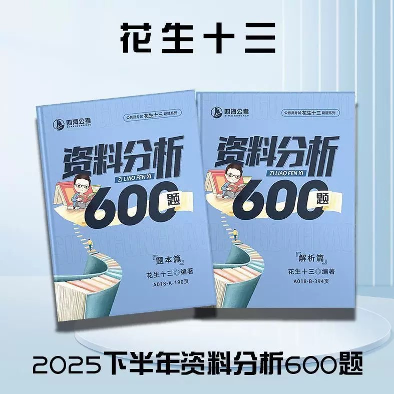 《花生十三全科争议题笔记完结版》精选花生十三争议题解析，深入剖析考点难点，助你高效避坑，提升解题正确率