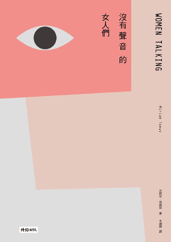 《沒有聲音的女人們》一部深刻揭示女性无声困境的作品，通过细腻笔触展现她们被压抑的声音与力量