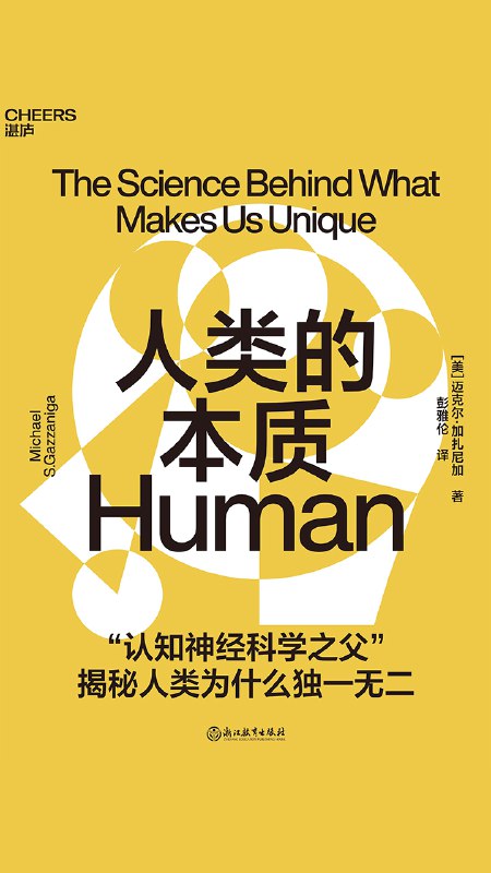 《电子书大师带你揭开神经认知、意识心智的奥秘》探索大脑与心智的深层机制，揭秘认知科学前沿，助你理解思维与意识的本质