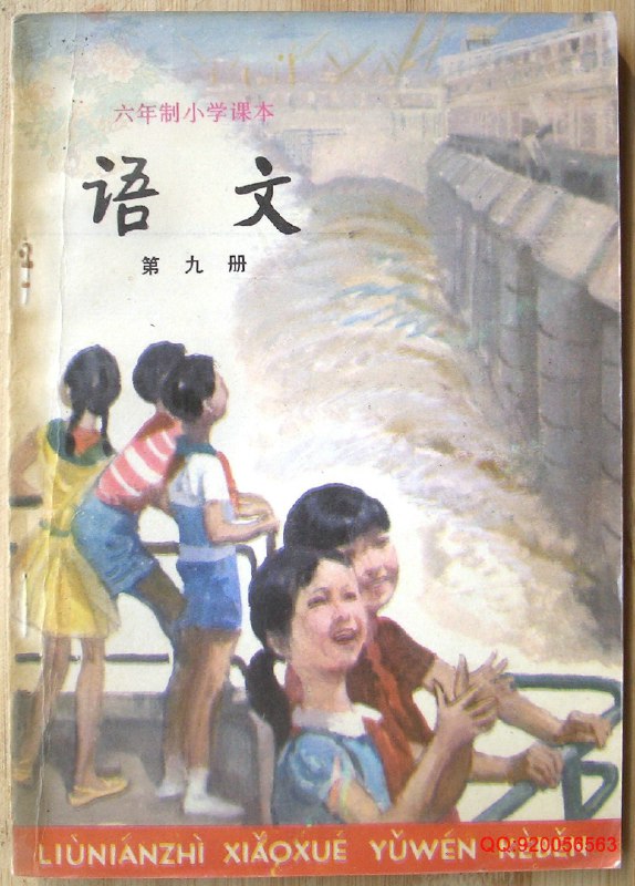 名称：《80后小学语文课本教材1-12册 》亮点：重温经典课文，感受纯真年代，这套教材承载了80后的共同记忆，精选篇目启迪心灵