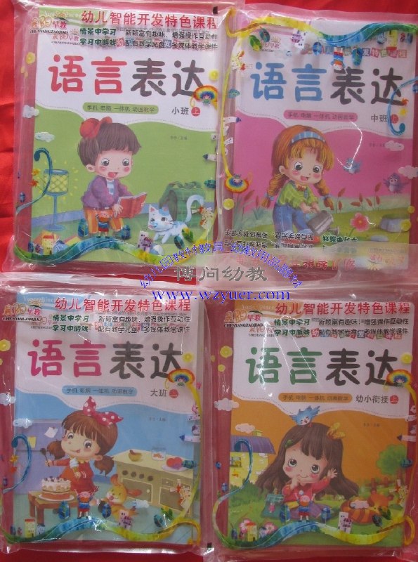 《幼儿智能开发特色课程》专为幼儿设计，融合趣味游戏与科学启蒙，激发孩子多元智能发展，助力早期潜能挖掘