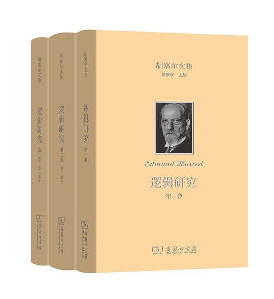 《逻辑研究（胡塞尔）》现象学奠基之作，深入剖析意识结构与认知本质，开创哲学新范式