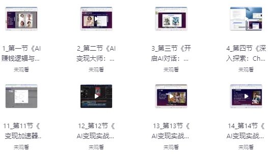 《AI全域变现实战营，手把手带你赚到副业第1桶金》实战教学AI变现技巧，从入门到精通，助你快速开启副业赚钱之路️ #AI变现 #副业赚钱 #实战营 #手把手教学 #第一桶金 2025-08-04 01:00:03🔗 
