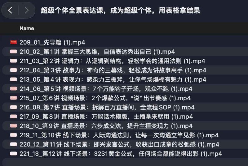 《超级个体全景表达课，成为超级个体，用表格拿结果》掌握高效表达工具，表格化思维助力目标达成，提升个人品牌影响力与职业竞争力