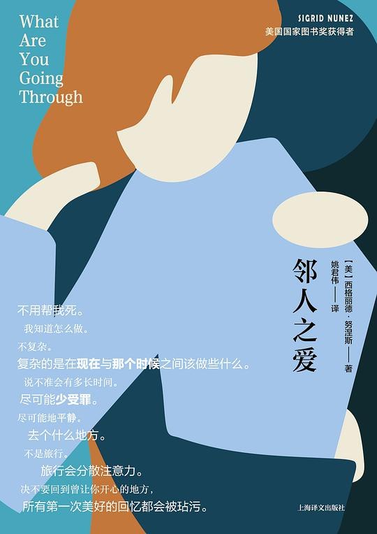 《邻人之爱》聚焦都市陌生人之间的温暖互助，展现冰冷楼宇中的人情微光，诠释现代社区珍贵的善意联结