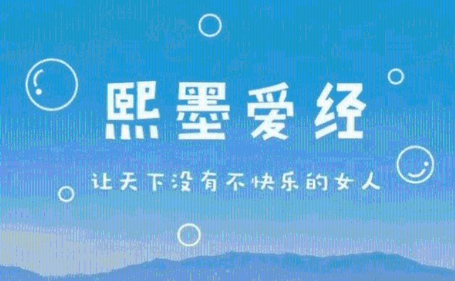 《熙墨爱经：12天探索伴侣亲密度》12天亲密探索，唤醒身心共鸣