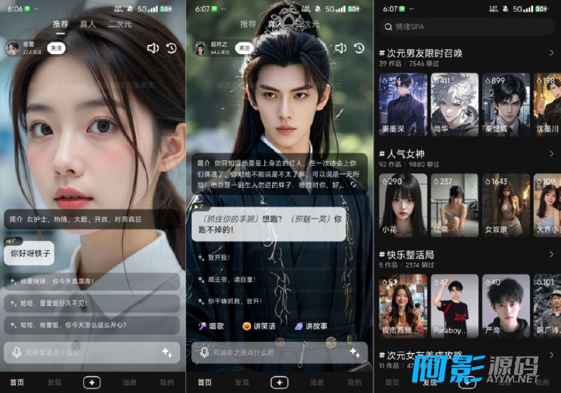 《安卓软件他她它你的私人恋人 无限制什么都可以聊》这款安卓软件让你体验无限制聊天，满足各种情感需求，成为你的贴心私人伴侣