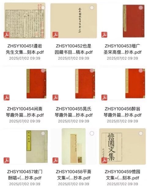 《明清古籍583册合集》精选明清珍贵古籍583册，涵盖历史、文学、哲学等多领域，是研究中华传统文化的重要文献宝库
