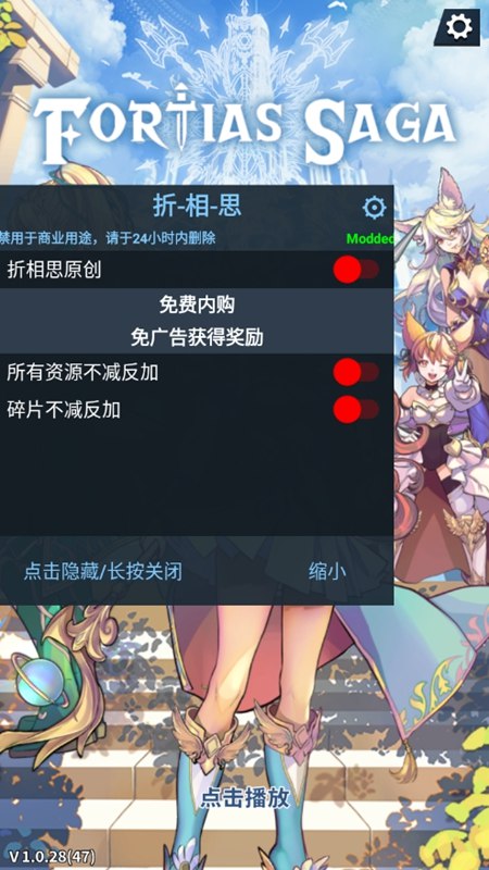 《福蒂亚斯传奇v1.0.85菜单功能+免费内购》解锁全功能菜单，畅享免费内购，体验福蒂亚斯传奇的完整魅力，轻松升级无压力！️ #破解版 #福蒂亚斯传奇 #手游福利 2025-07-04 06:39:06🔗 