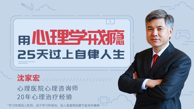 《壹心理-心理学戒瘾，自律人生》专业心理学方法助你戒除成瘾，重获自律人生，科学实用，效果显著