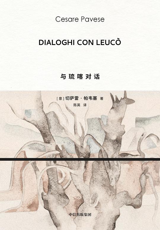 《与琉喀对话 》探索心灵深处的对话，琉喀的智慧与哲思带你领略生命的意义️ #心灵对话 #与琉喀对话 #哲学思考 2025-08-19 03:29:52🔗 
