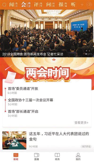 《时政连连看》解读时政热点，深入浅出分析政策背后的故事，助你轻松掌握国内外大事