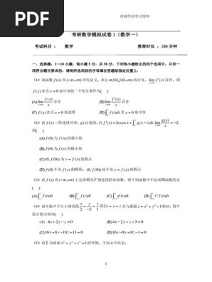 《高考数学考前冲刺内部讲义word版和PDF版》高考数学冲刺必备，内部讲义助你快速提分，word和PDF双版本灵活学习️ #高考数学 #考前冲刺 #内部讲义 #word版 #PDF版 2025-07-02 14:00:26🔗 