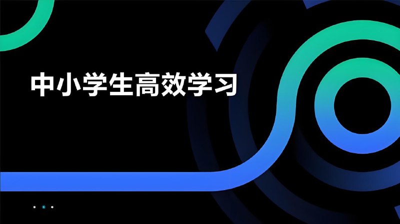 《牧云歌学习白皮书：标准学习+高效方法+学习规划》掌握标准学习方法，提升效率，科学规划学习路径，助你轻松应对各类学习挑战