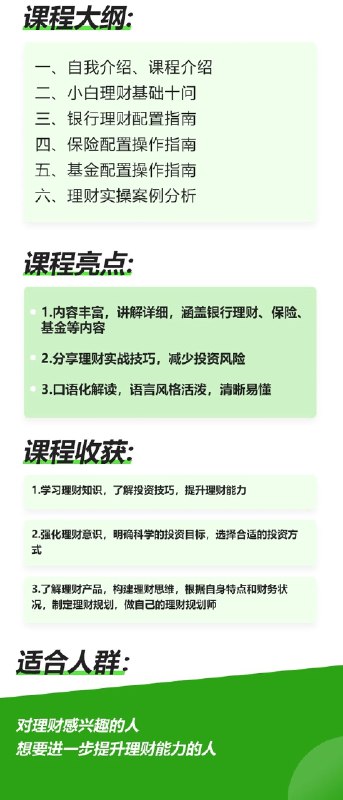 《财务思维训练营课程理财规划+企业财务分析》掌握理财规划核心技巧，深入企业财务分析实战，助你快速提升财务决策能力️ #财务思维 #理财规划 #企业财务分析 #财务决策 #训练营课程 2025-08-01 06:49:26🔗 