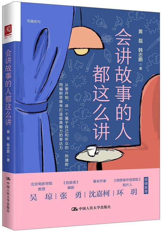 《会讲故事的人都这么讲[人文社科]》揭秘人文社科领域的故事技巧，助你成为更有感染力的讲述者️ #讲故事技巧 #会讲故事的人都这么讲 #人文社科 2025-07-11 02:31:17🔗 