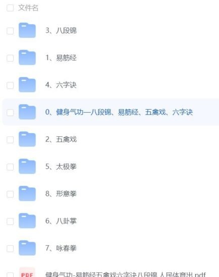 《中华传统绝学：健身养生课程合集稀缺资源》融合千年智慧，精选养生绝学，助你强身健体，延年益寿，稀缺资源不容错过️ #中华绝学 #健身养生 #稀缺资源 #传统文化 #健康生活 2025-06-27 06:01:18🔗 
